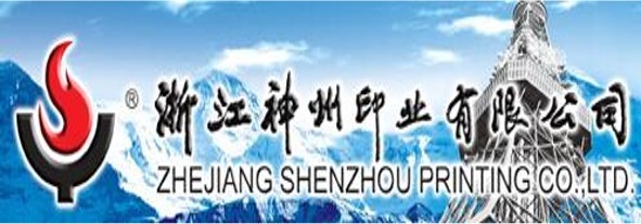 神州印业