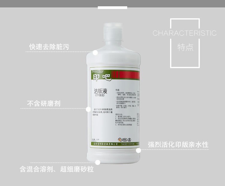 cpt洁版液切片_r5_c1.jpg