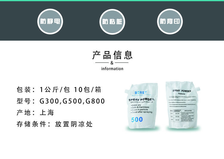 印吧喷粉切片_r2_c1.jpg