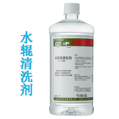水辊清洗剂 印刷亲水水胶辊清洗剂