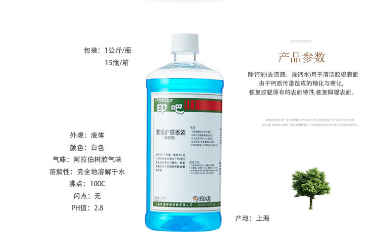 印吧除钙剂切片_r2_c1.jpg