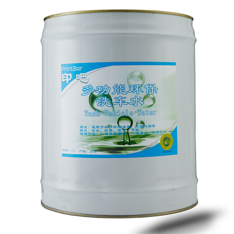 印刷洗车水 胶印墨辊油墨清洗剂 批发