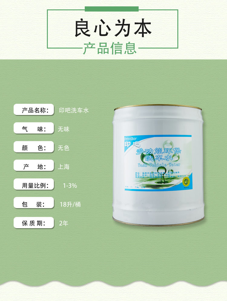 印吧洗车水切片_r2_c1.jpg