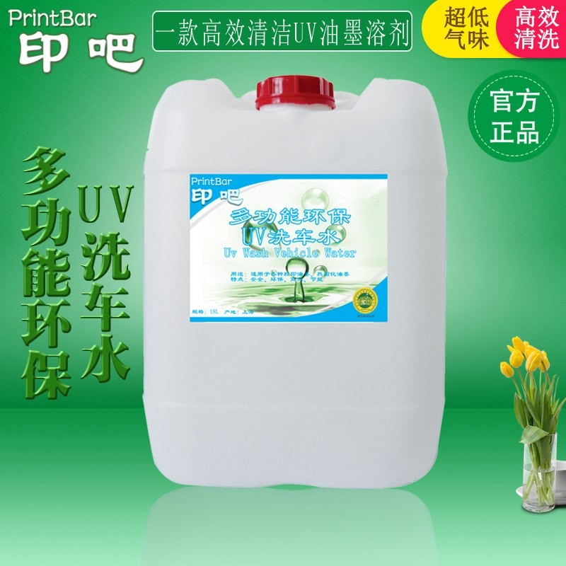 印吧UV洗车水桶.jpg