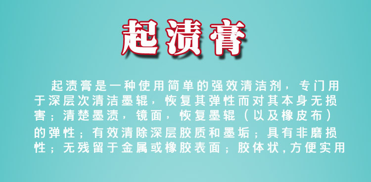 起渍膏切片_r1_c1.jpg
