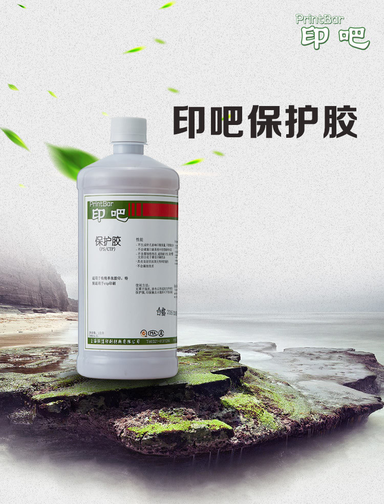 印吧保护胶切片_r1_c1.jpg