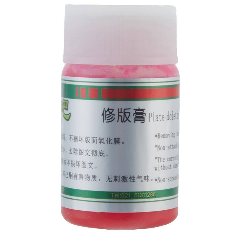 修版膏 修版液