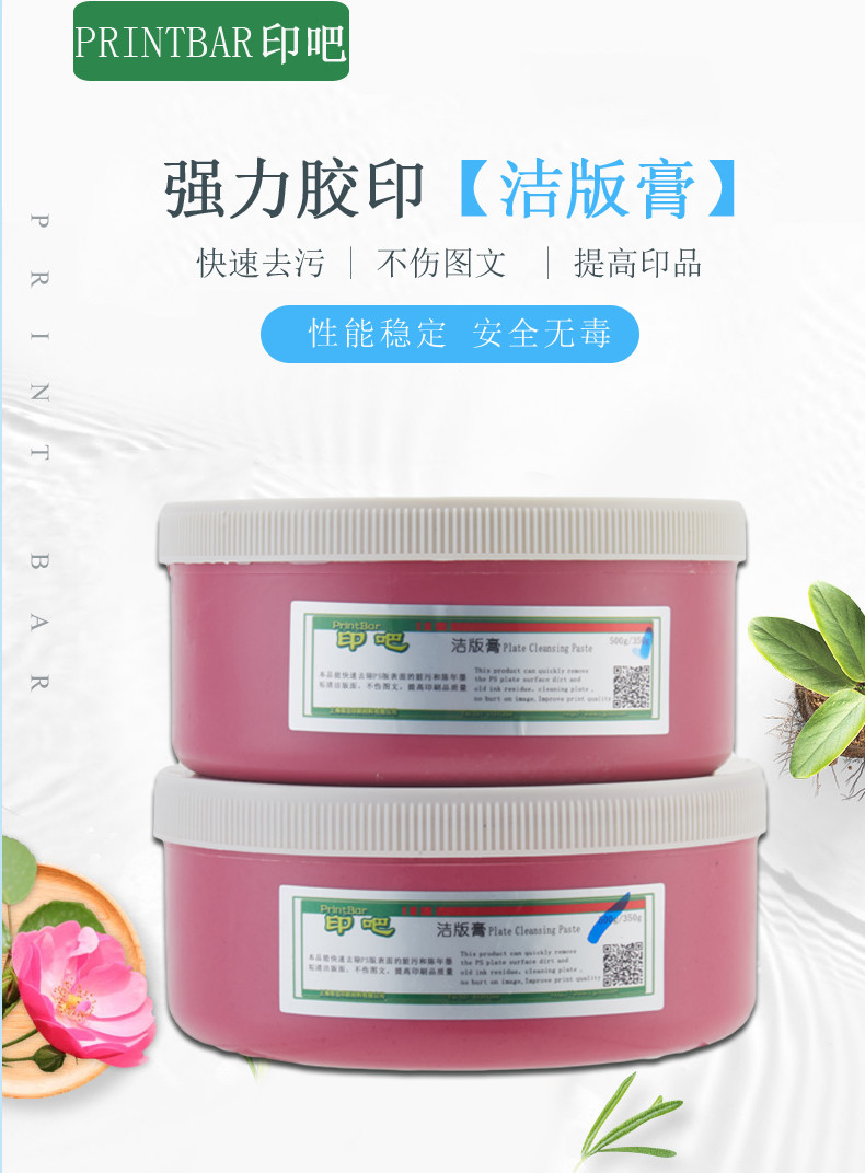 印吧洁版膏描述切片_r1_c1.jpg