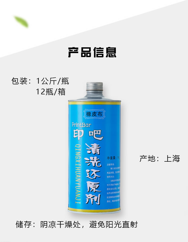橡皮布还原剂切片_r2_c1.jpg