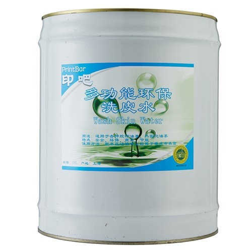 印刷洗皮水 橡皮布油墨清洗剂 底气味