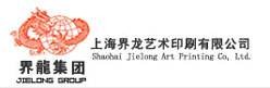 界龙艺术印刷